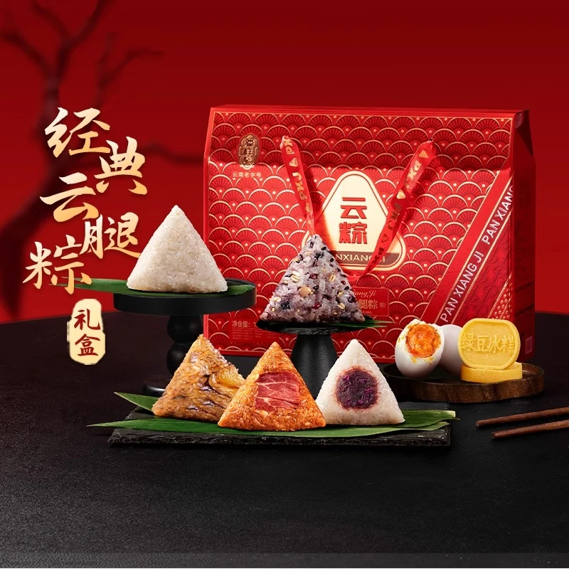潘祥记粽子肉粽云腿粽鲜肉粽豆沙甜粽早餐速食端午节团购粽子礼盒