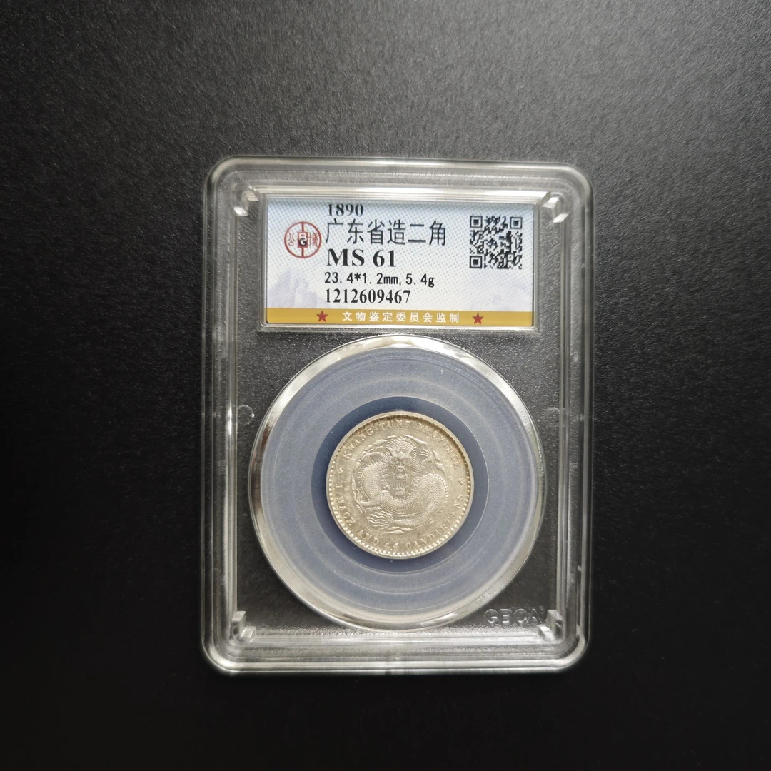 公博MS61广东省造二角     1212609467    1212609463
