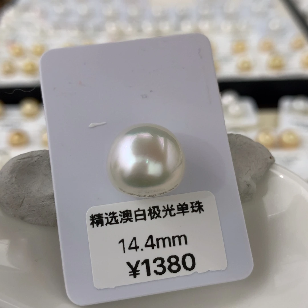 未镶嵌海水珍珠裸珠