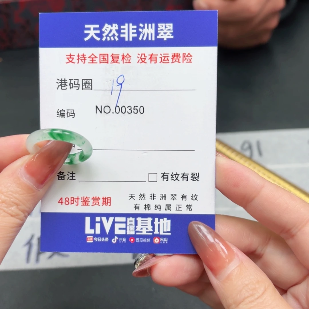 石英质玉未镶嵌戒指