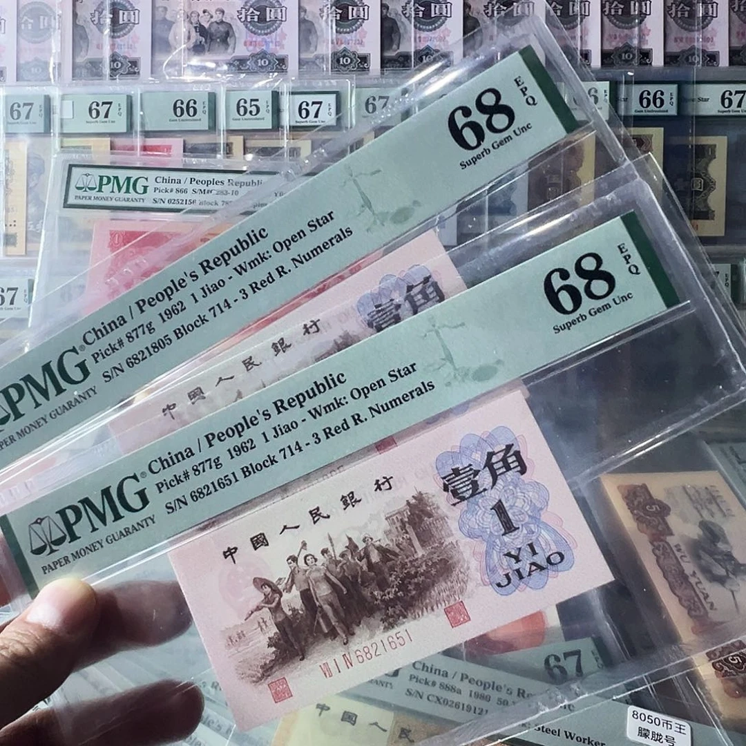 Pmg714冠渡背68无347两张可选号