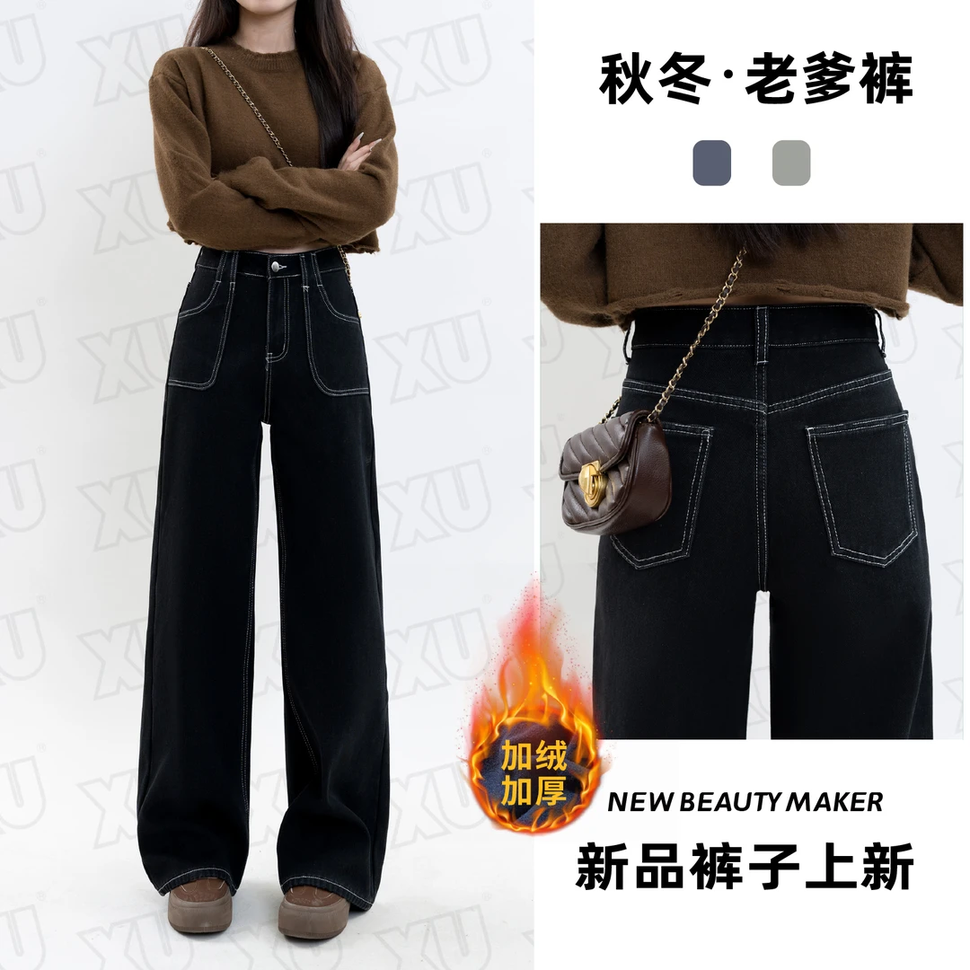 7414 GY【常规/加绒】雅丹风黑色原色牛仔裤女高腰显瘦阔腿拖地裤子