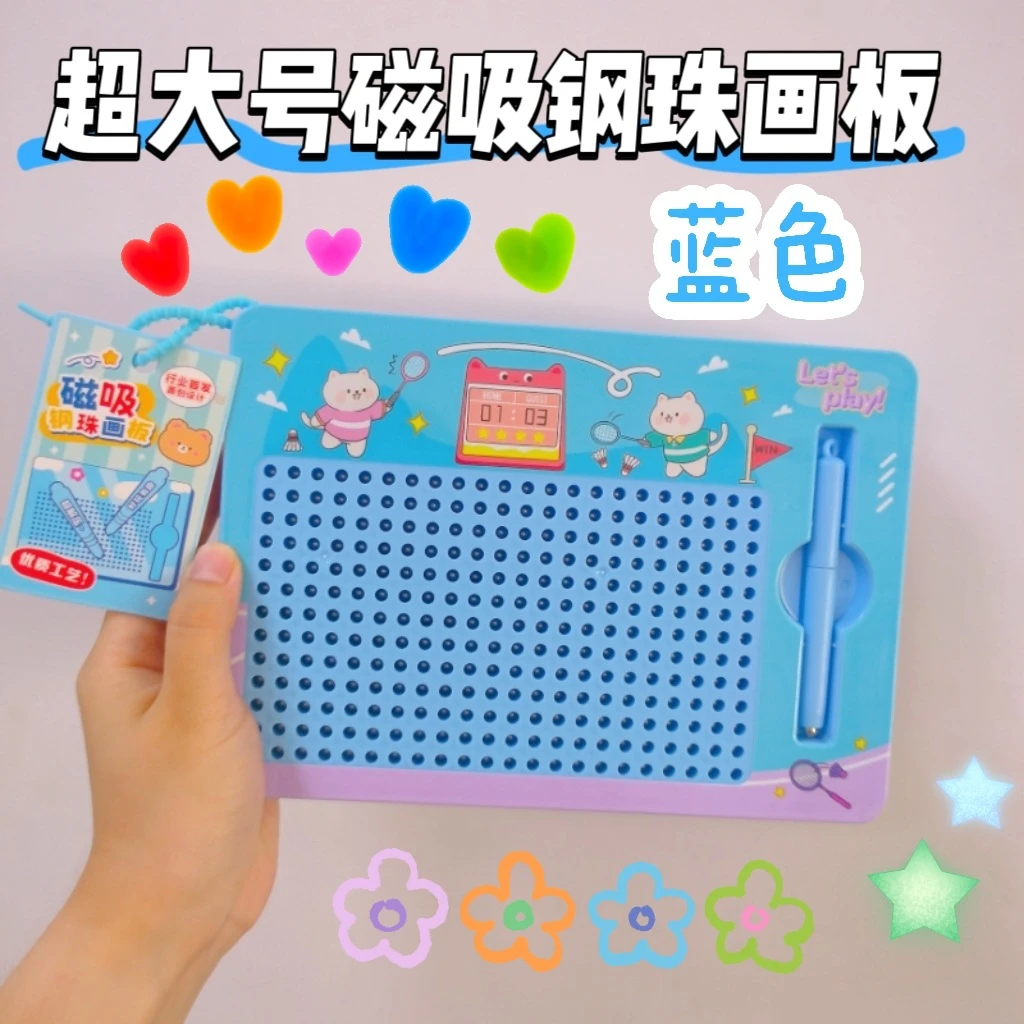 可爱运动萌宠大号平板解压磁吸钢珠画板涂鸦画板专注力训练益智