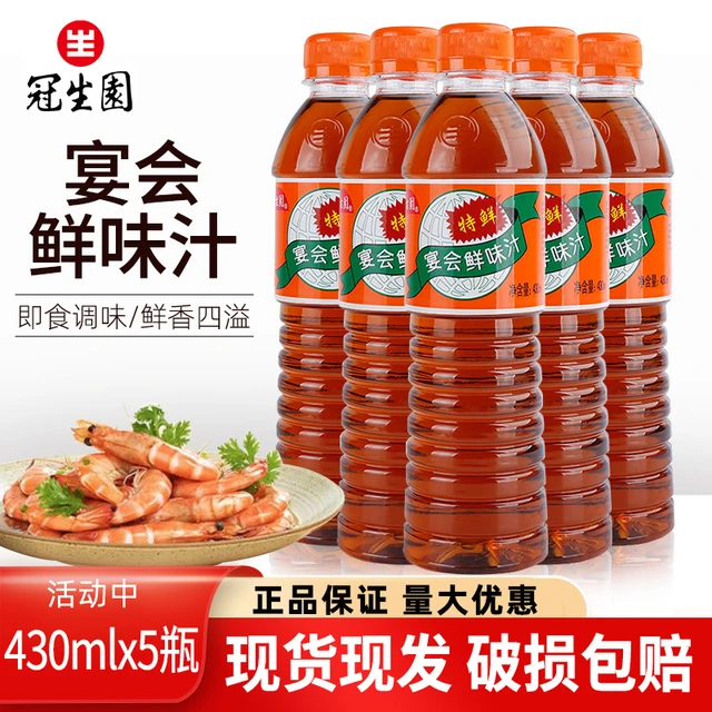冠生园宴会鲜味汁430ml*5瓶煎炒蒸煮凉拌提鲜白酱油烹饪即食调味