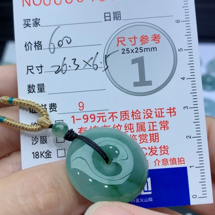 颈饰未镶嵌翡翠&*&平安扣