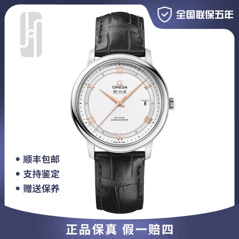 99新 Omega/欧米茄 碟飞轨道/39.5mm/男士机械