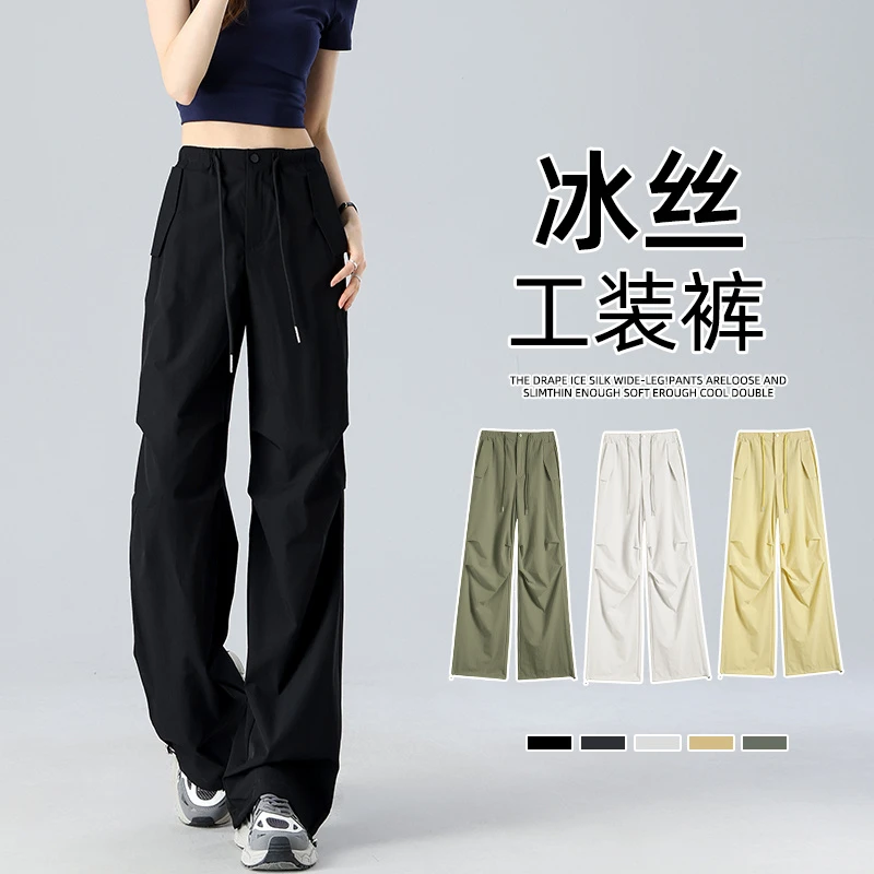 美式工装裤女款2025新款夏季小个子直筒休闲运动宽松冰丝阔腿裤子
