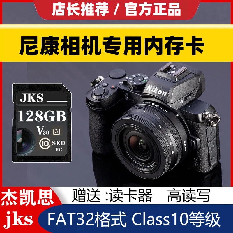 适用尼康相机专用卡内存sd卡内存卡D810/D780/D6/Z50/D7000存储卡