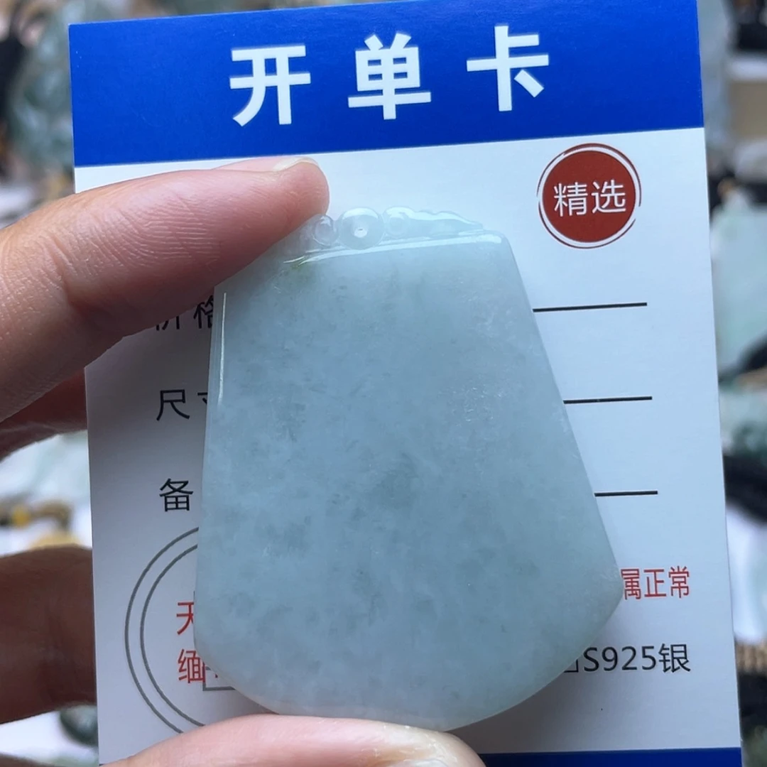 【闪购商品】颈饰未镶嵌翡翠无事牌
