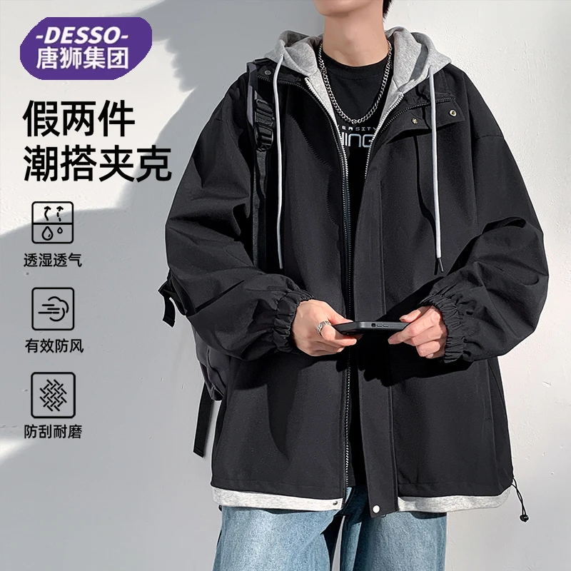 唐狮集团DESSO假两件外套男士秋冬季新款青少年休闲连帽工装夹克