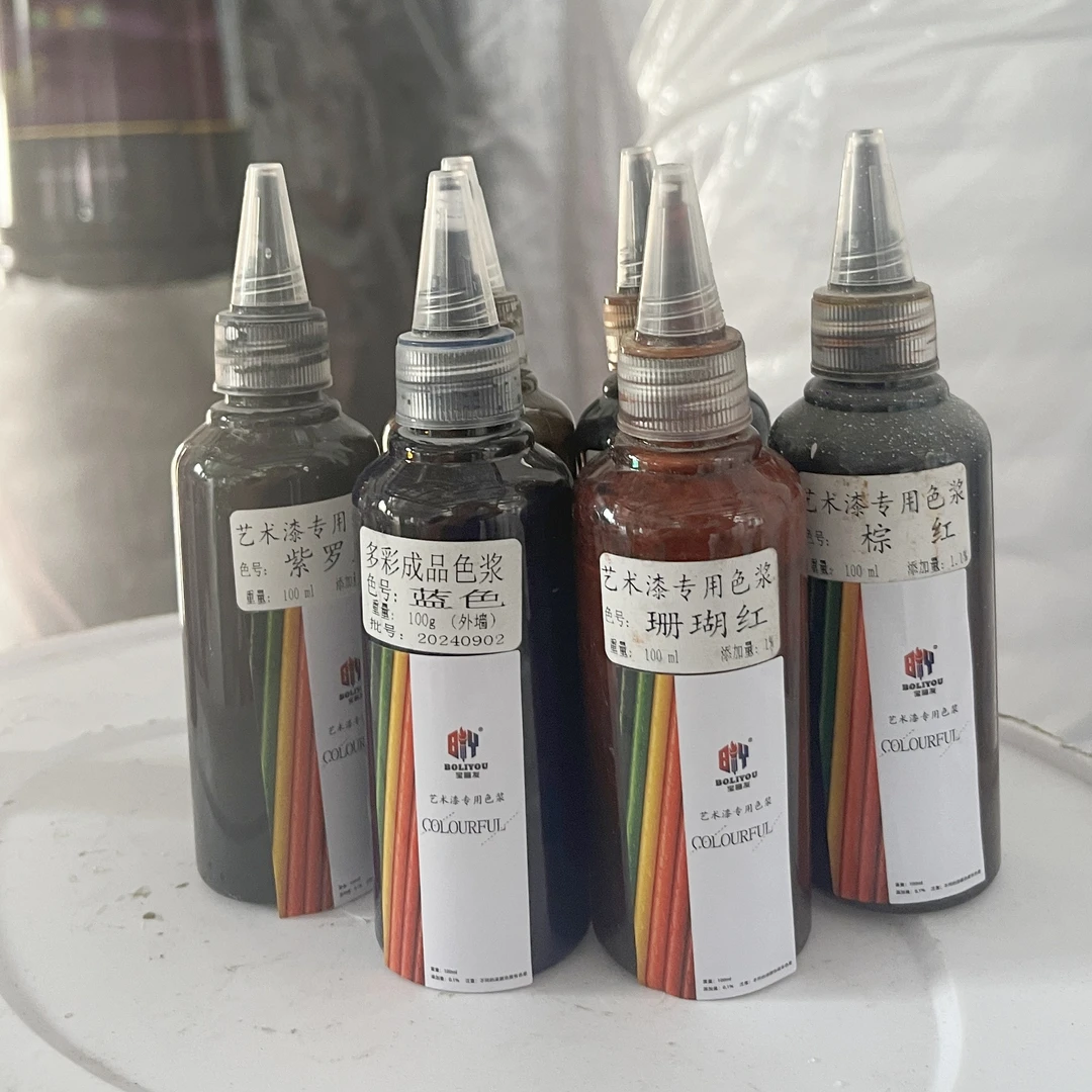 宝丽友艺术漆专用色浆高浓度耐水性室内外墙调色剂色精