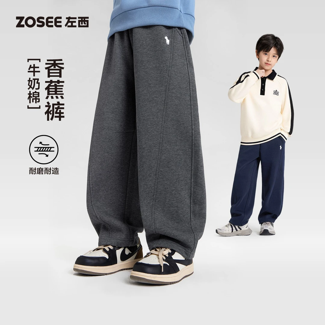 【马启新岁】左西童装男童裤子春秋款儿童洋气香蕉裤2026春装运动裤