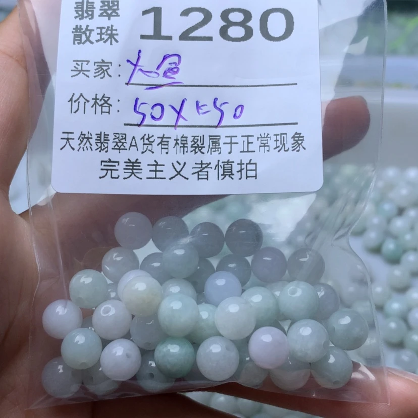 【闪购商品】散珠翡翠煊