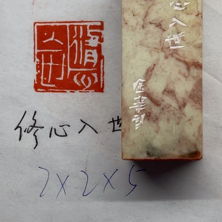 印石青田石修心入世