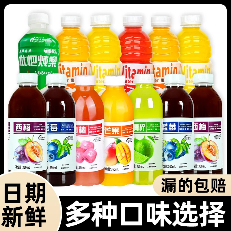 【比水便宜】混合口味果汁饮料 0脂0卡 批发解渴果味饮品组合