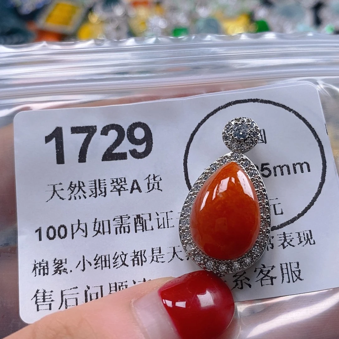 吊坠(不含链)未镶嵌翡翠