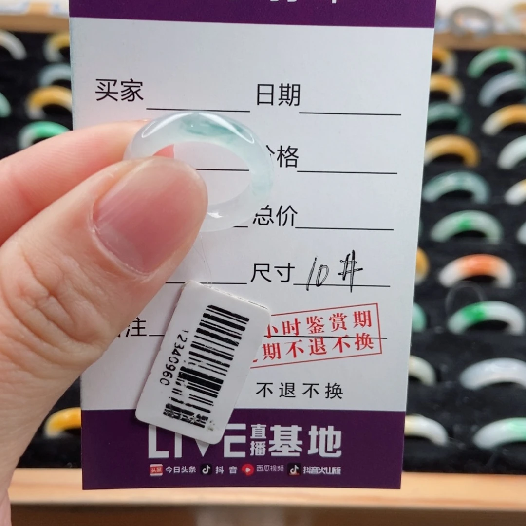翡翠戒指未镶嵌F**S圈口10
