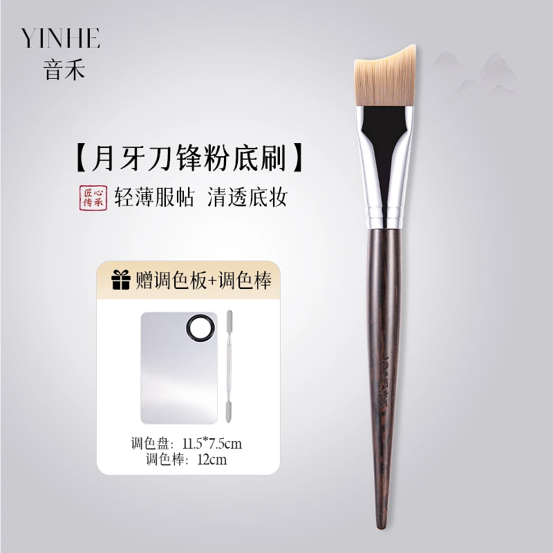 音禾月牙刀锋粉底刷扁头不吃粉打底粉底液隔离刷专业化妆刷调色板