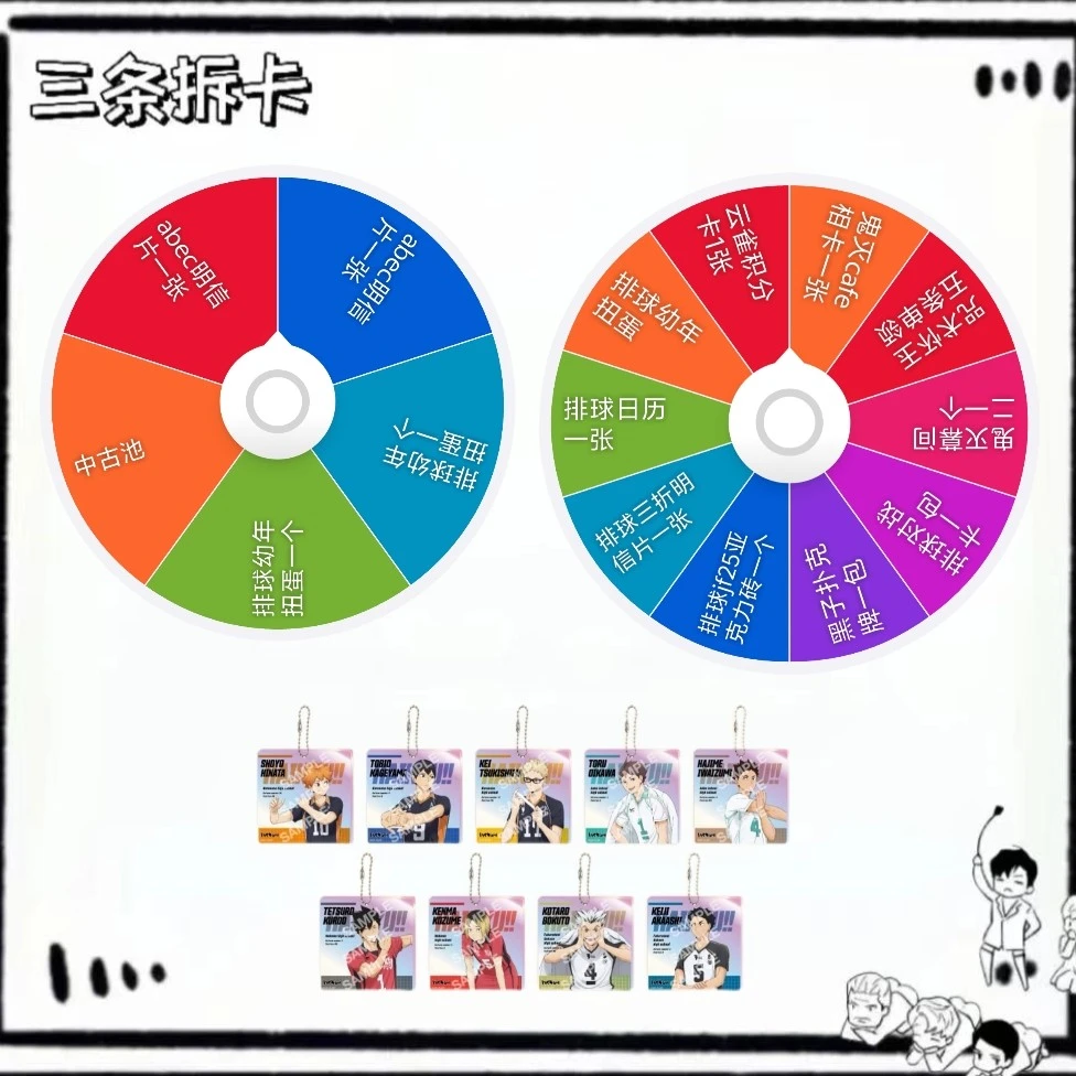 【三条】混ip转盘 排球少年jf25亚克力砖 盲盒代拆