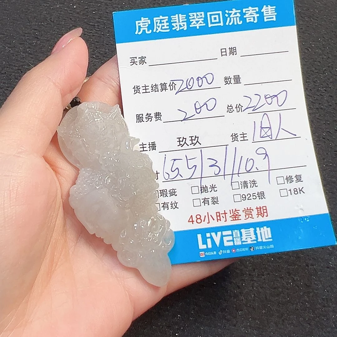 翡翠颈饰未镶嵌天然A货缅甸翡翠