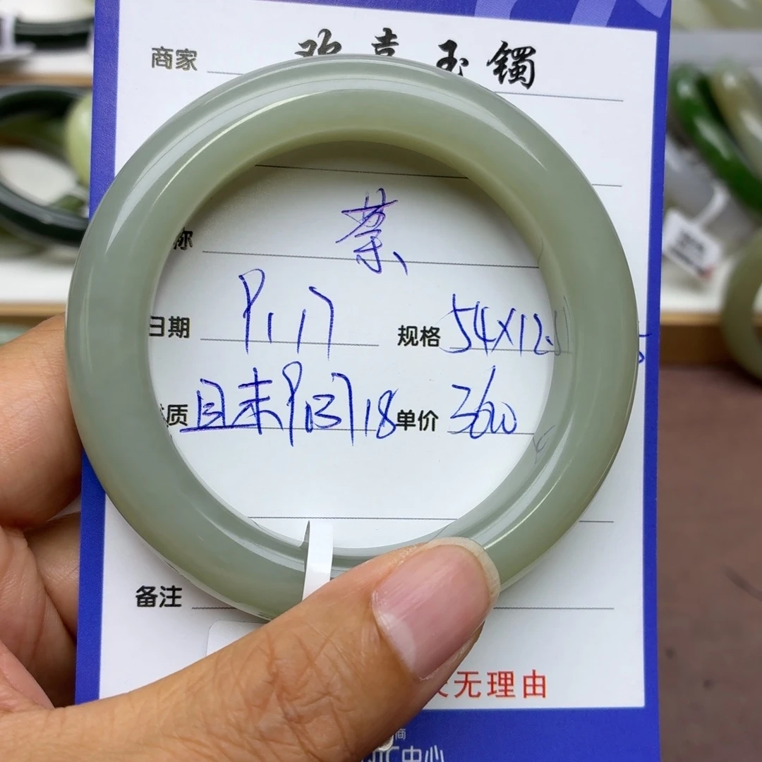 未镶嵌手镯和田玉