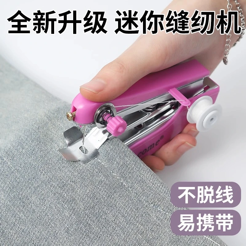 便携式手动迷你微型缝纫机家用手持简易缝衣服袖珍小型裁缝机
