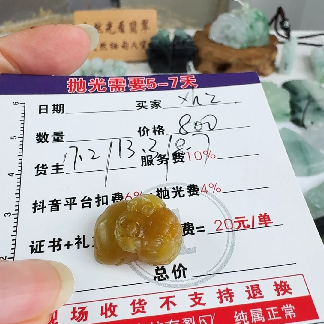 x***z定制翡翠未镶嵌0885689926