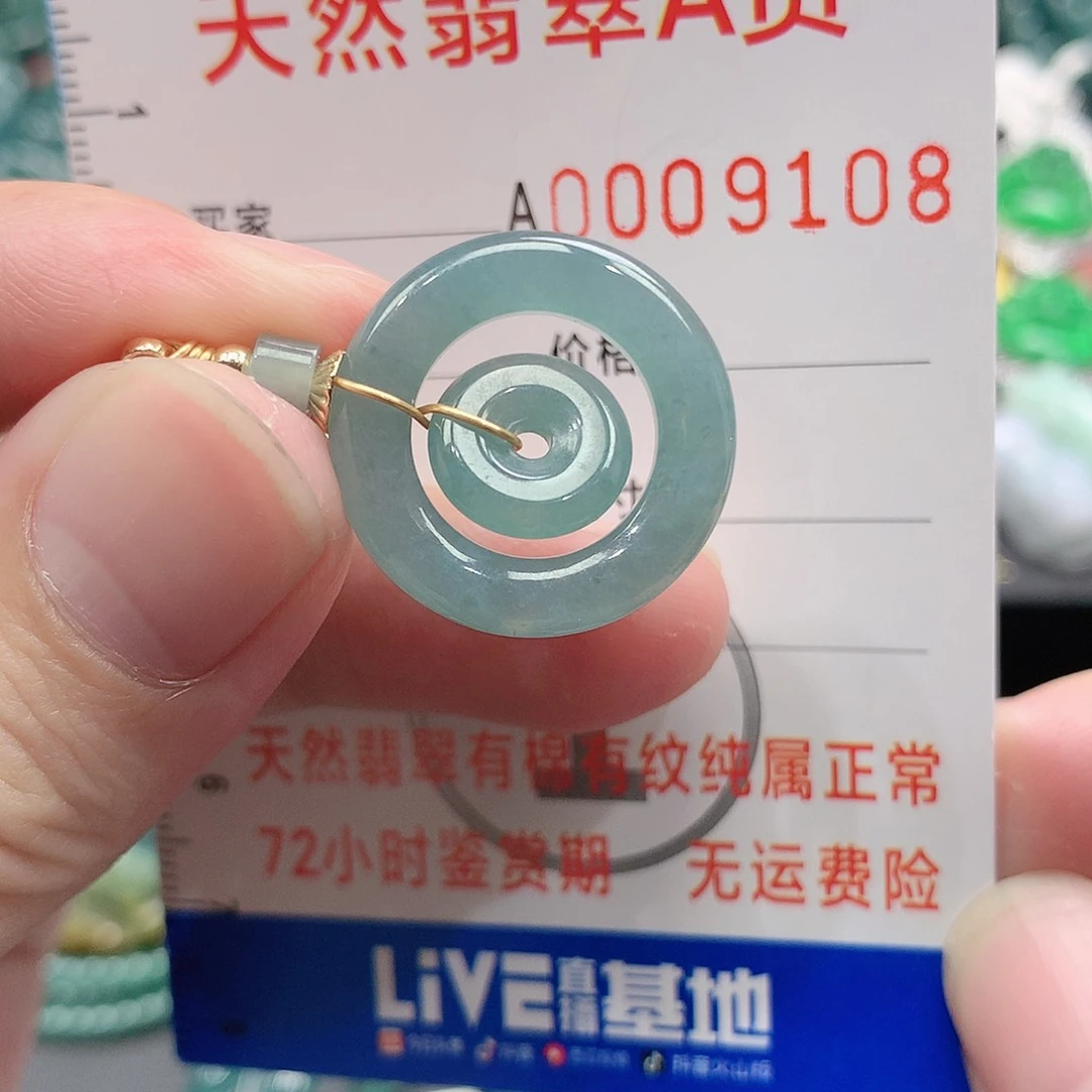 翡翠吊坠(不含链)未镶嵌