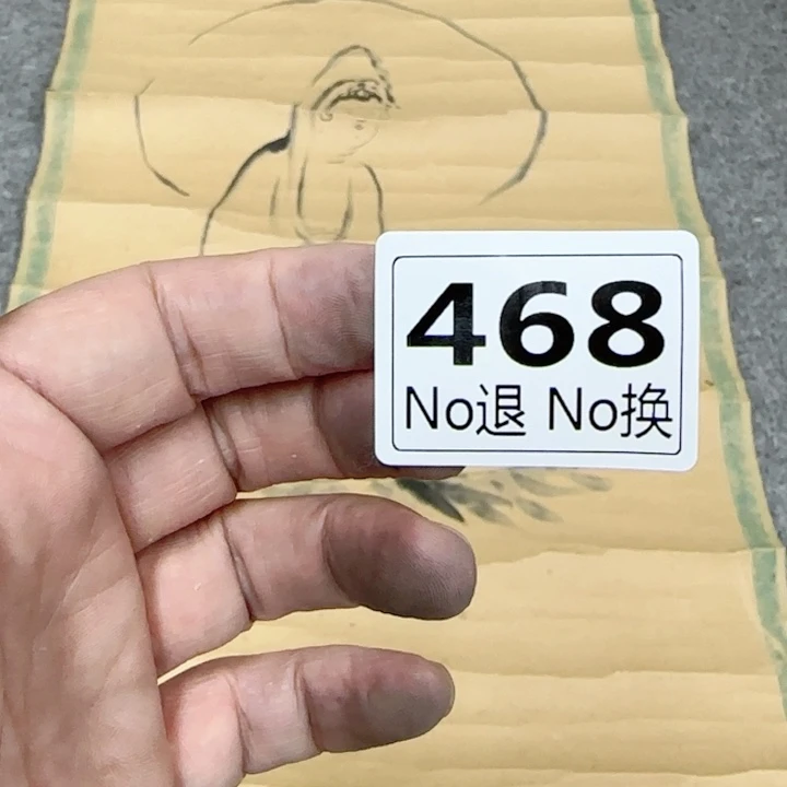 月***夜国画468日本回流精品