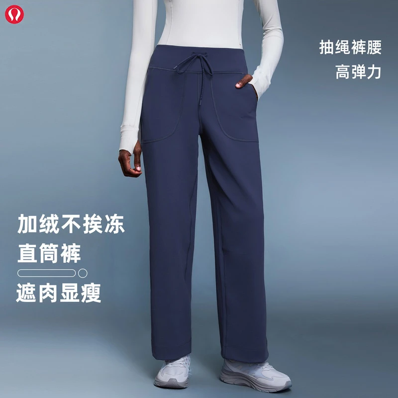 lulu官方裸感宽松加绒瑜伽裤百搭休闲直筒裤运动跑步健身裤女秋冬