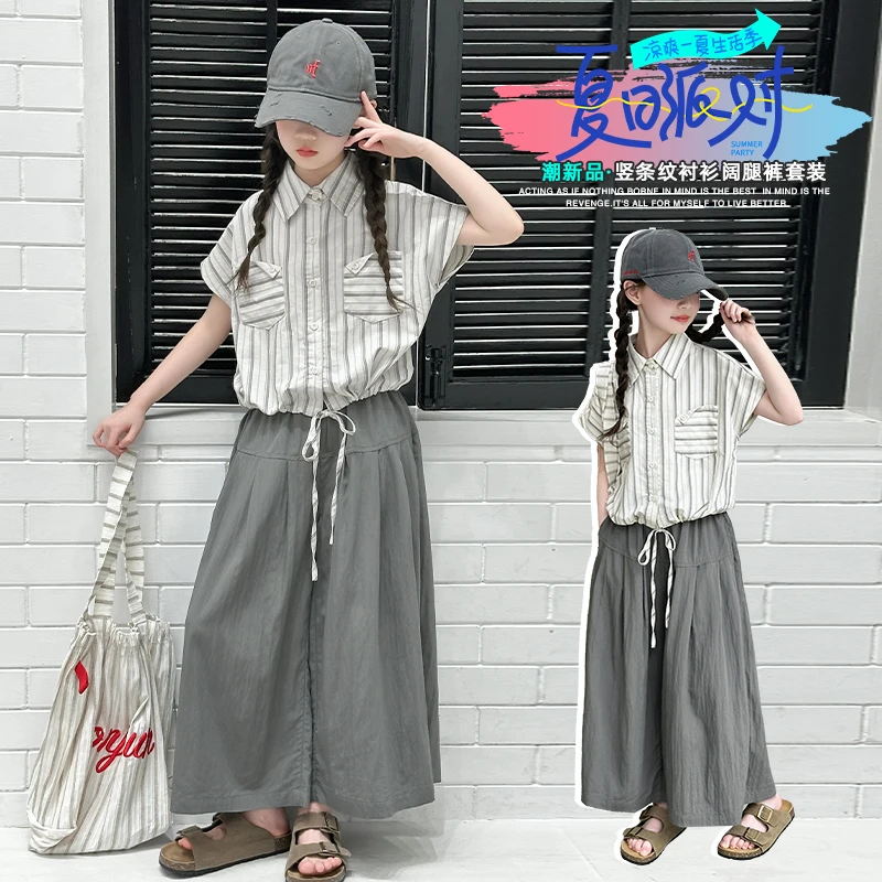 女童夏季套装2025新款中大童洋气竖条纹短袖衬衫冰丝阔腿裤两件套