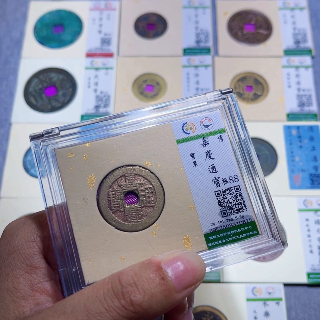 铜隆兴收藏兰兰嘉庆0878