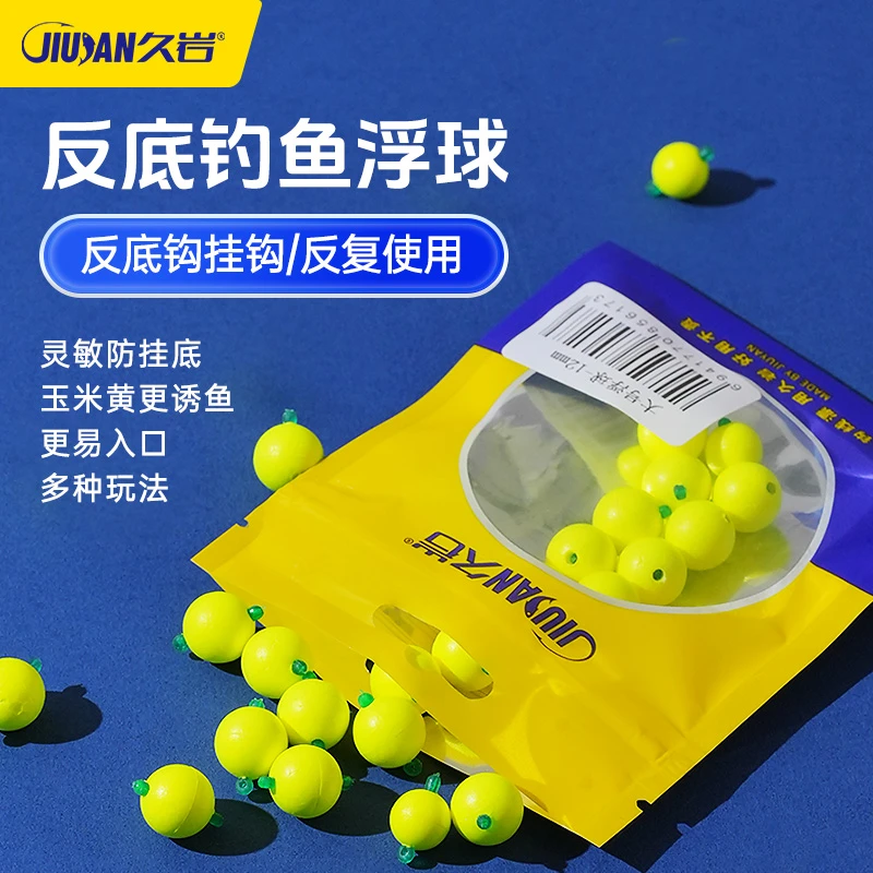 久岩反底钓鱼浮球浮水珠珠反底玉米钓饵欧式鲤钓泡沫浮球青鱼草鱼