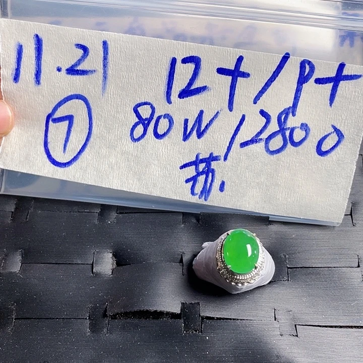 定制翡翠未镶嵌36558