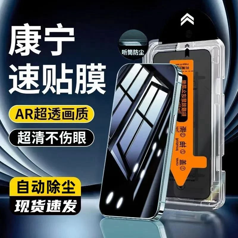 宁谐无尘舱适用苹果14plus钢化膜16pro/15/12/11Pro防偷窥xr蓝光