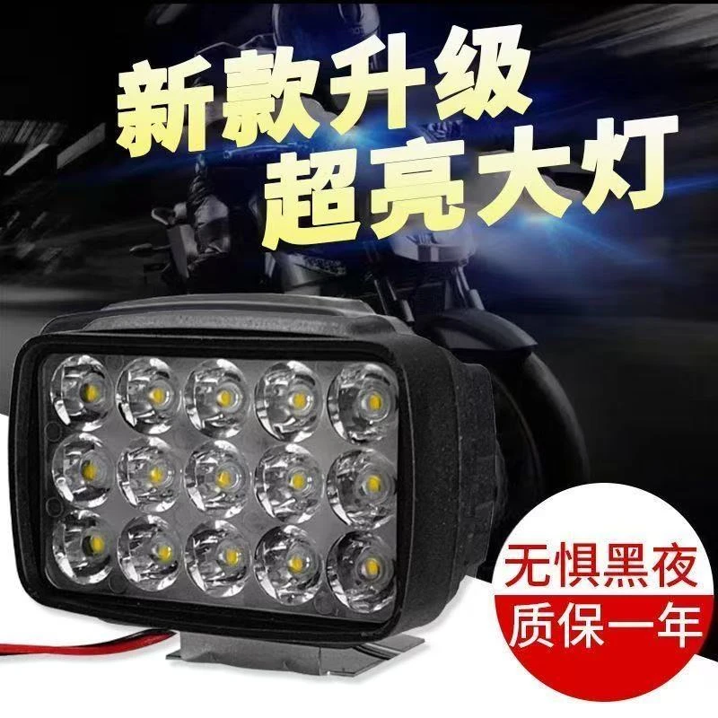 电动车灯led强光代驾车灯超亮摩托车大灯防水12V电瓶车前照灯