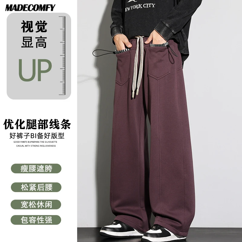 秋季新款休闲裤大码显瘦直筒运动长裤日系纯色慵懒针织阔腿卫裤男