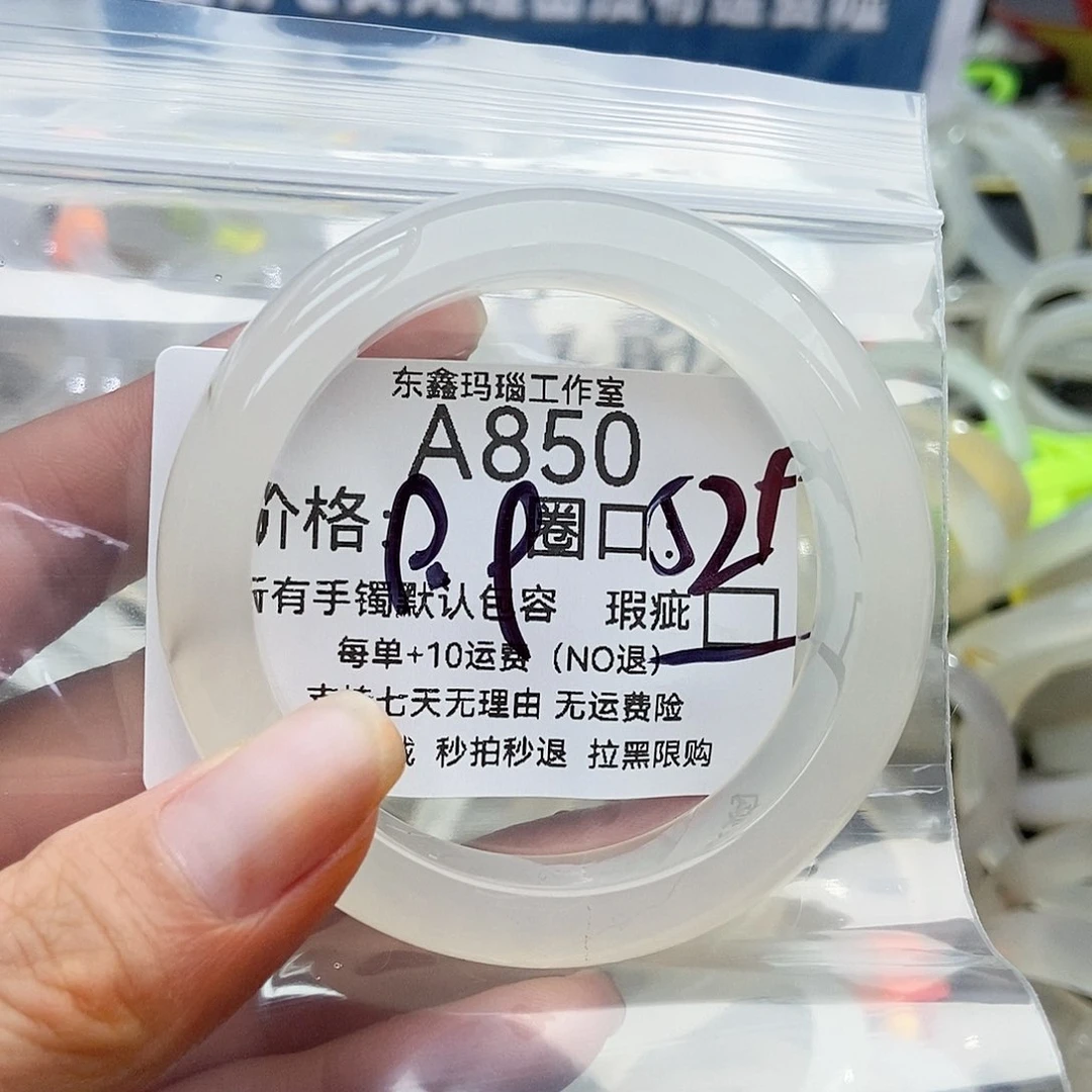 手镯玛瑙/玉髓未镶嵌山*850
