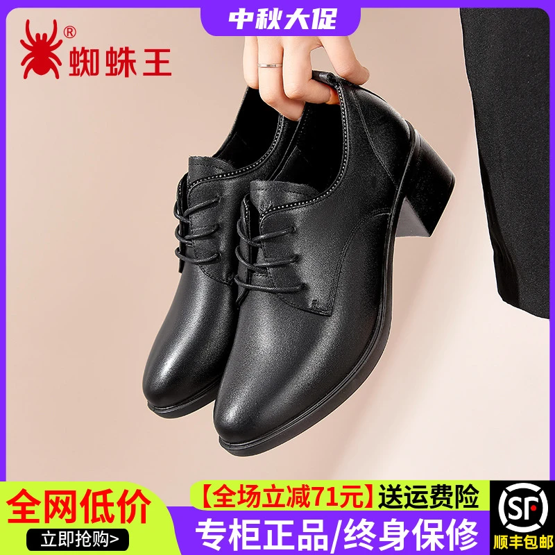 蜘蛛王小皮鞋女正品春季2025新款粗跟单鞋真皮妈妈高跟鞋960613