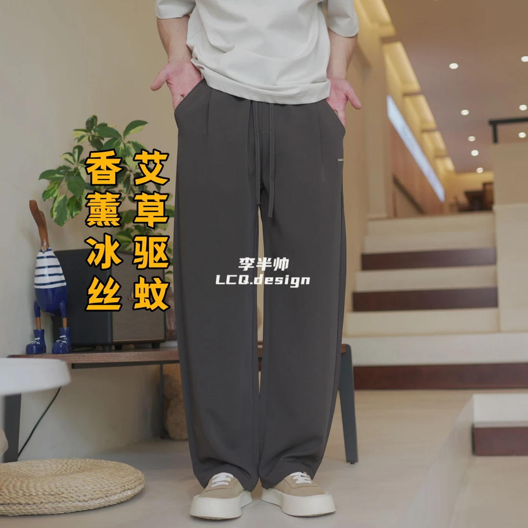 【香薰+驱蚊】夏季新款透气冰感休闲裤男宽松香薰艾草驱蚊冰丝裤