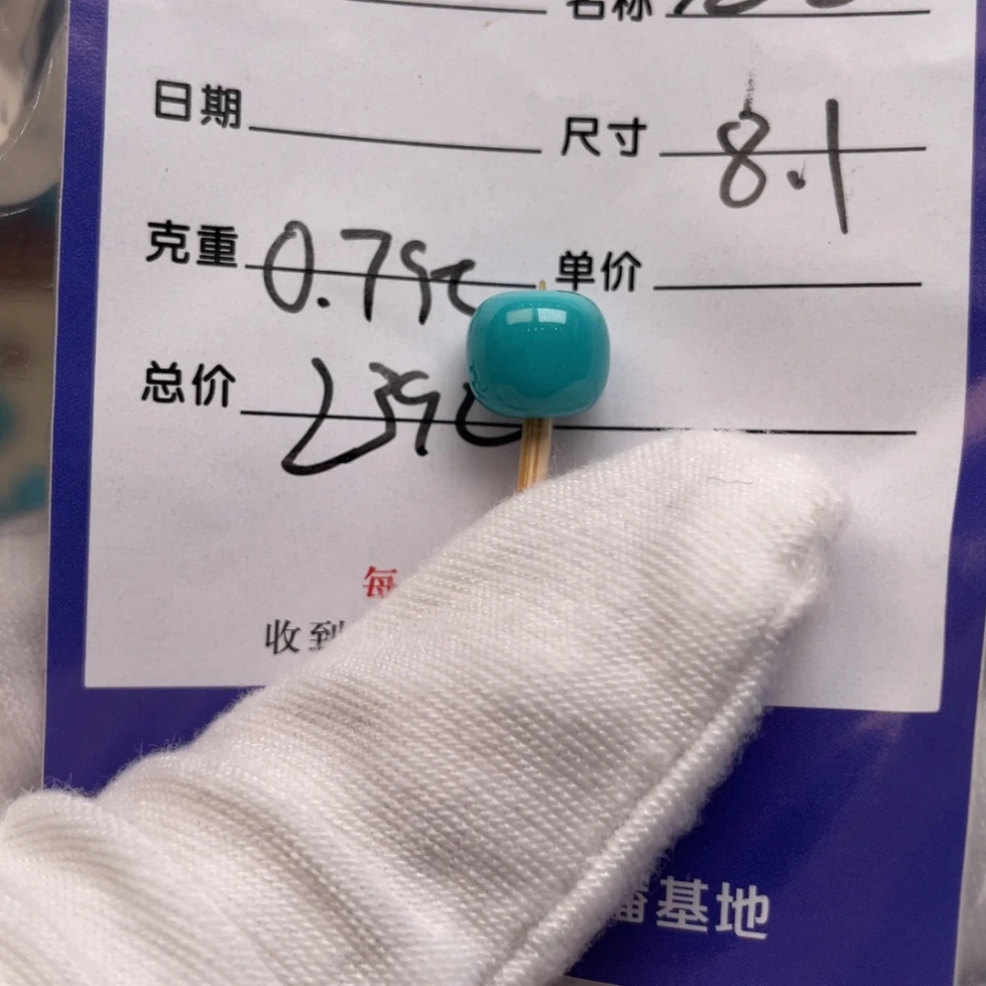 未镶嵌绿松石配饰