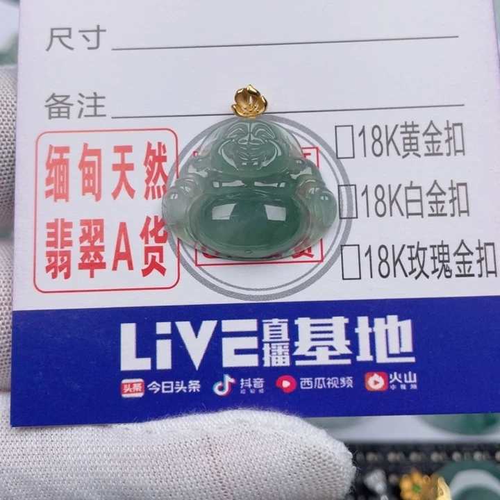 吊坠(不含链)未镶嵌翡翠