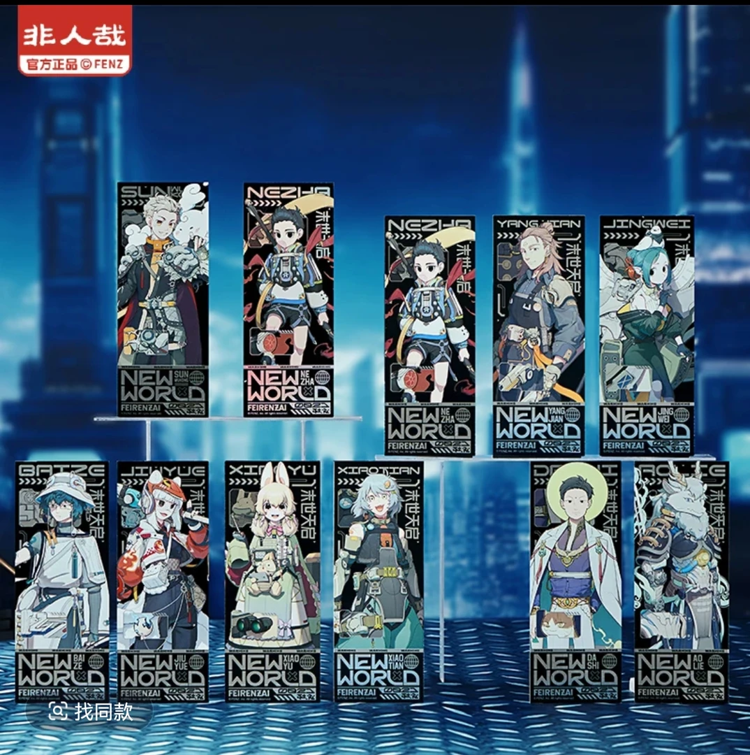 非人哉-末世天启系列【如意赏直播帮拆】镭射票动漫卡通角色盲盒