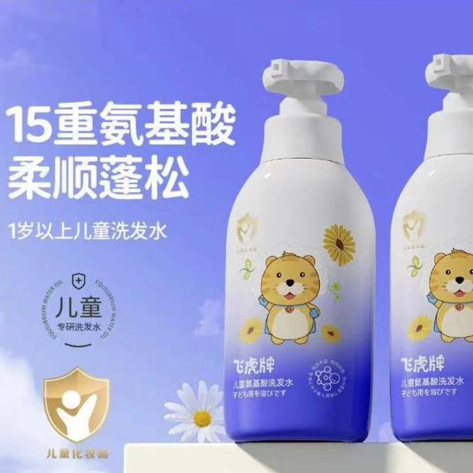 飞虎牌氨基酸洗发水去头屑止痒中大童专用男女孩洗头无硅油300ml