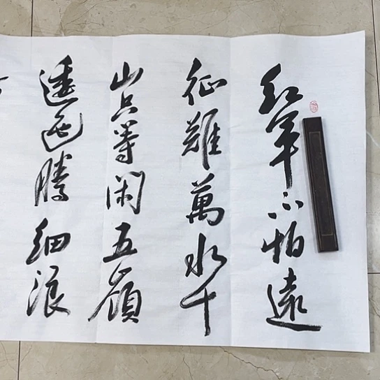 书法Lvqinzhenshufa