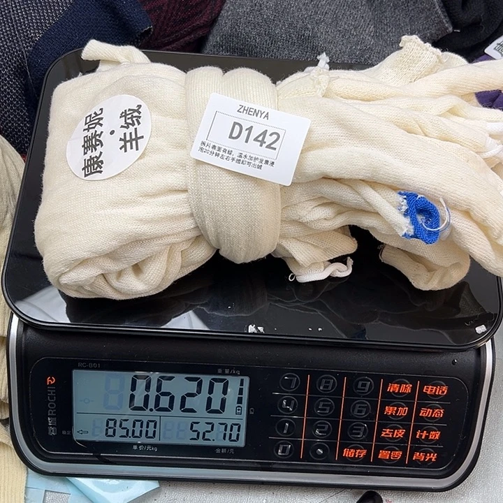 羊绒142羊绒拆片0.62