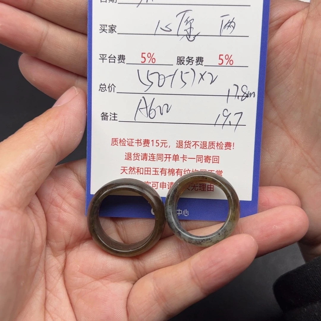 和田玉挂件未镶嵌心*