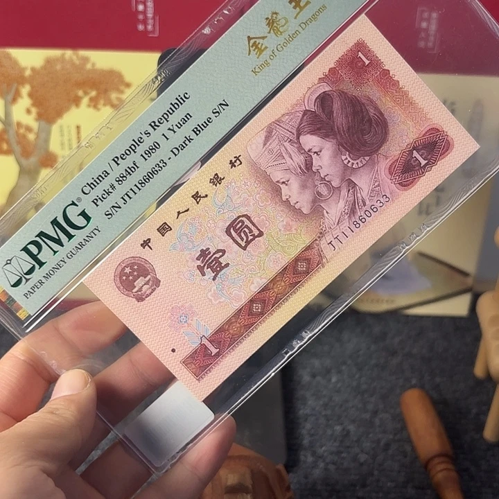 67分801金龙标尾80633钱