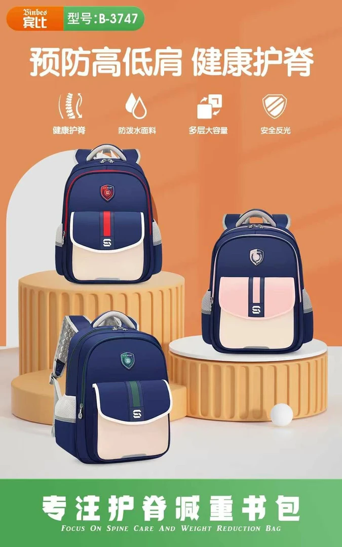 阳光8点轻便小学生英伦风初中生书包一到三年级减负双肩背包3747