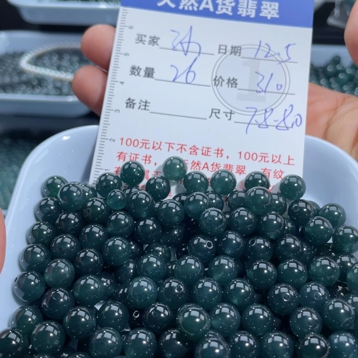 孙***三翡翠未镶嵌手链多样性发货自选散珠